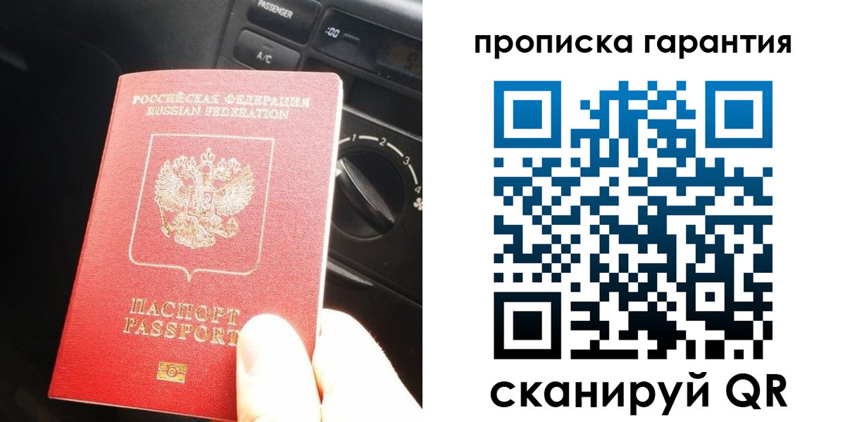 купить прописку в Мамадыше