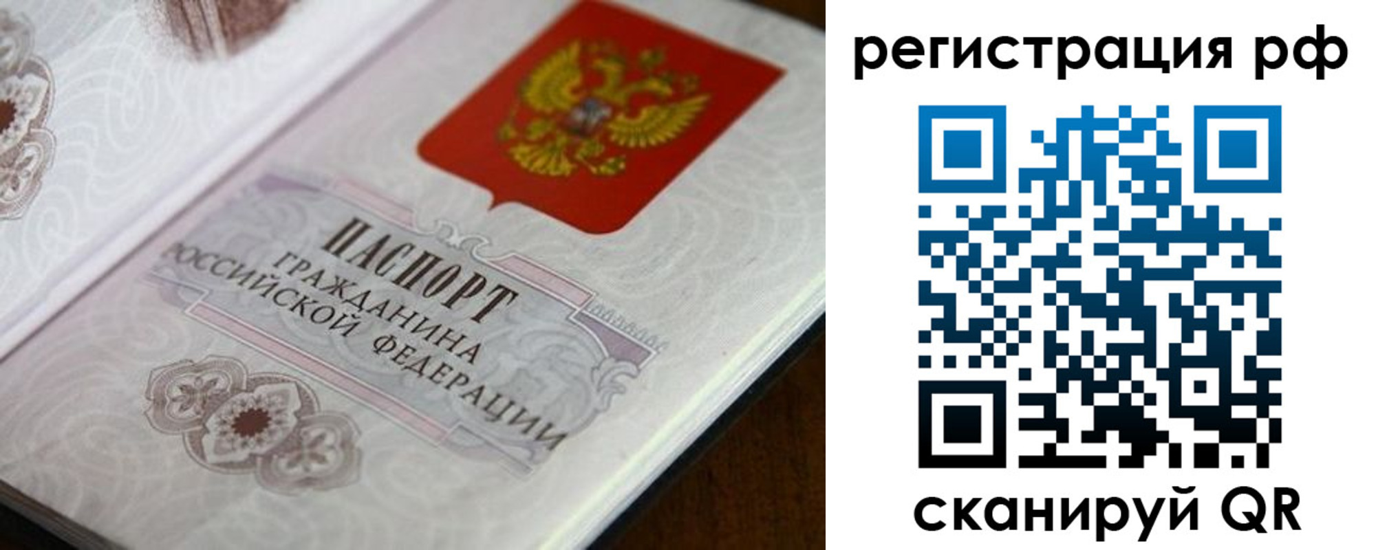прописка для работы в Мамадыше